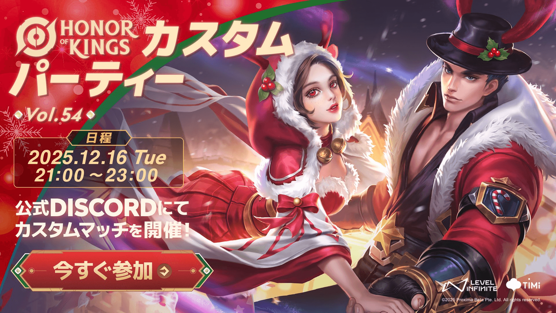 カスタムパーティー Vol.54