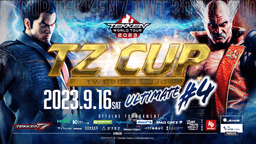 TZCUP 鉄拳7 TWT2023DOJO#4 Ultimate feature image