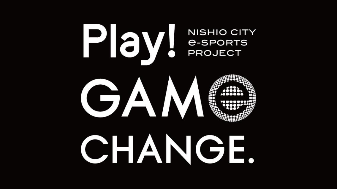 Play!GAME CHANGE!の見出し画像