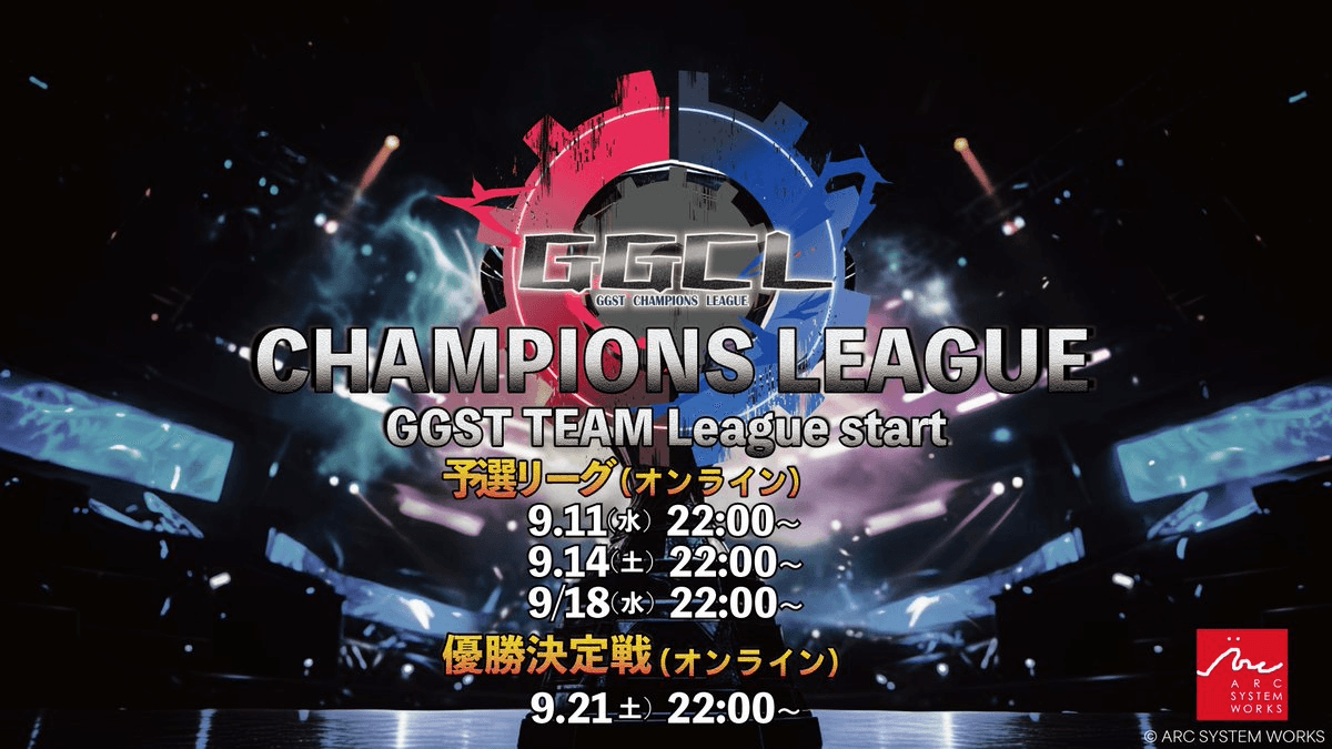 GUILTY GEAR CHAMPIONS LEAGUEの見出し画像