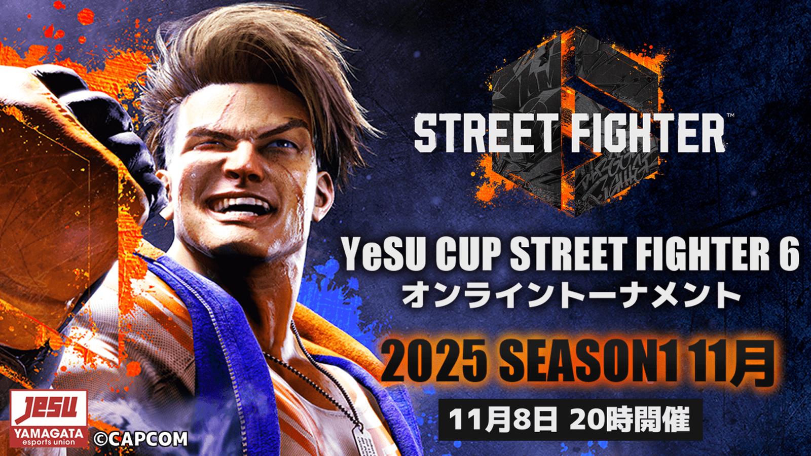 YeSU CUP SF6 オンライントーナメント 2025 SEASON 1 11月