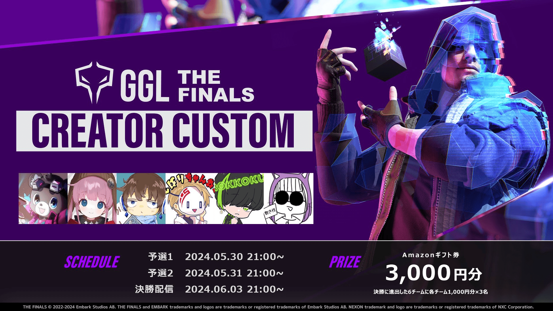 GGL:THE FINALS CREATOR CUSTOMの見出し画像