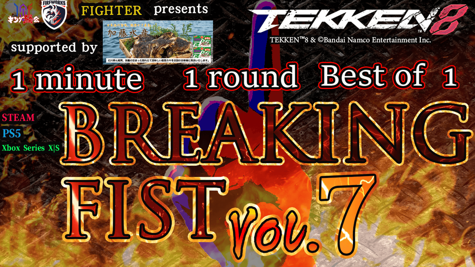 BREAKING FIST Vol.7 feature image