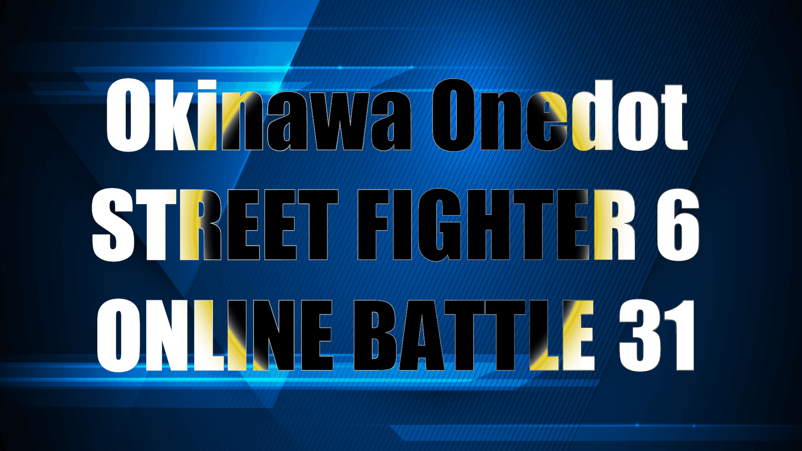 第31回Okinawa Onedotストリートファイター６オンライン大会の見出し画像