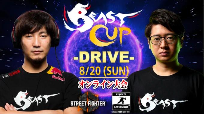 Beast Cup Driveの見出し画像