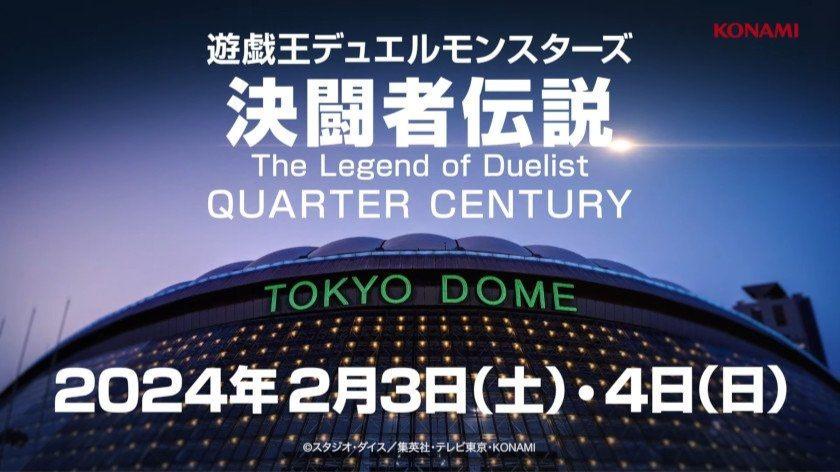 遊戯王デュエルモンスターズ 決闘者伝説 QUARTER CENTURY feature image