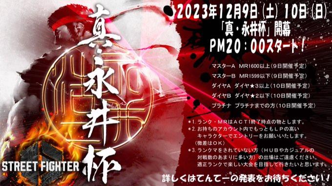 永井杯５の見出し画像