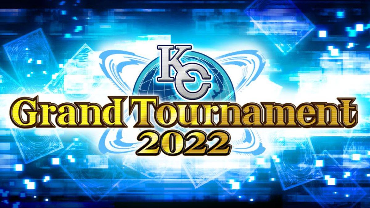 KCグランドトーナメント2022 feature image