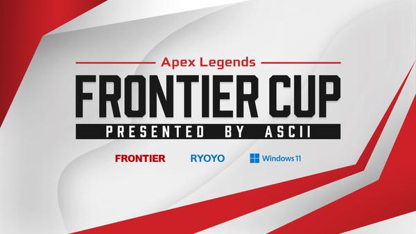 FRONTIER CUP -Apex Legends- presented by ASCIIの見出し画像