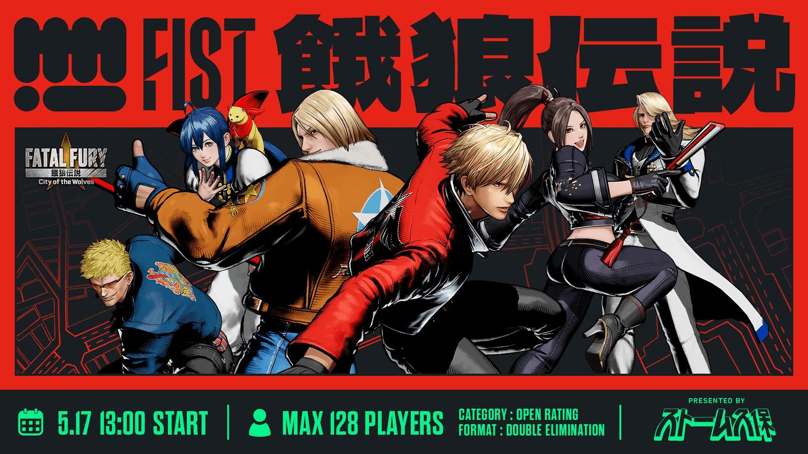 FIST 餓狼伝説Tournamentの見出し画像