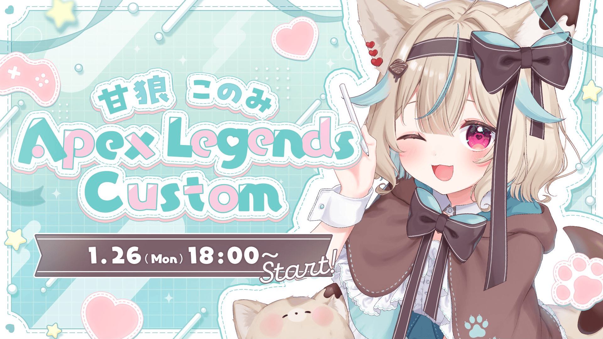 甘狼このみAPEXカスタム