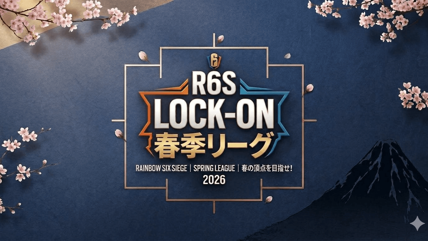R6S LOCK-ON 春季リーグ