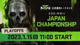 CALL OF DUTY: MODERN WARFARE II JAPAN CHAMPIONSHIP feature image