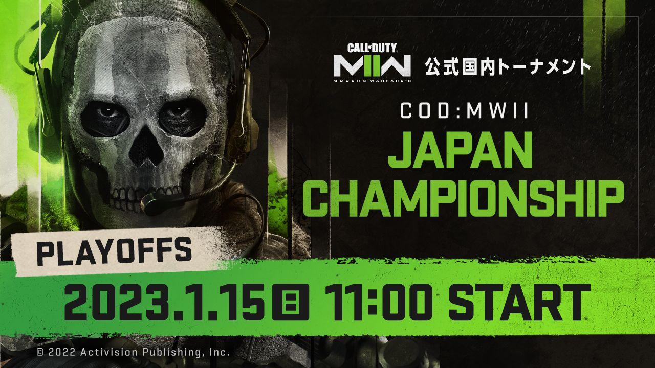 CALL OF DUTY: MODERN WARFARE II JAPAN CHAMPIONSHIPの見出し画像