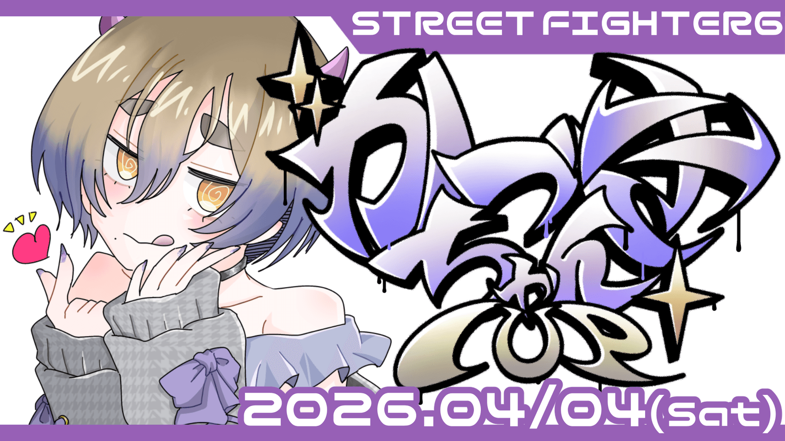 第４回かづきちゃんカップ