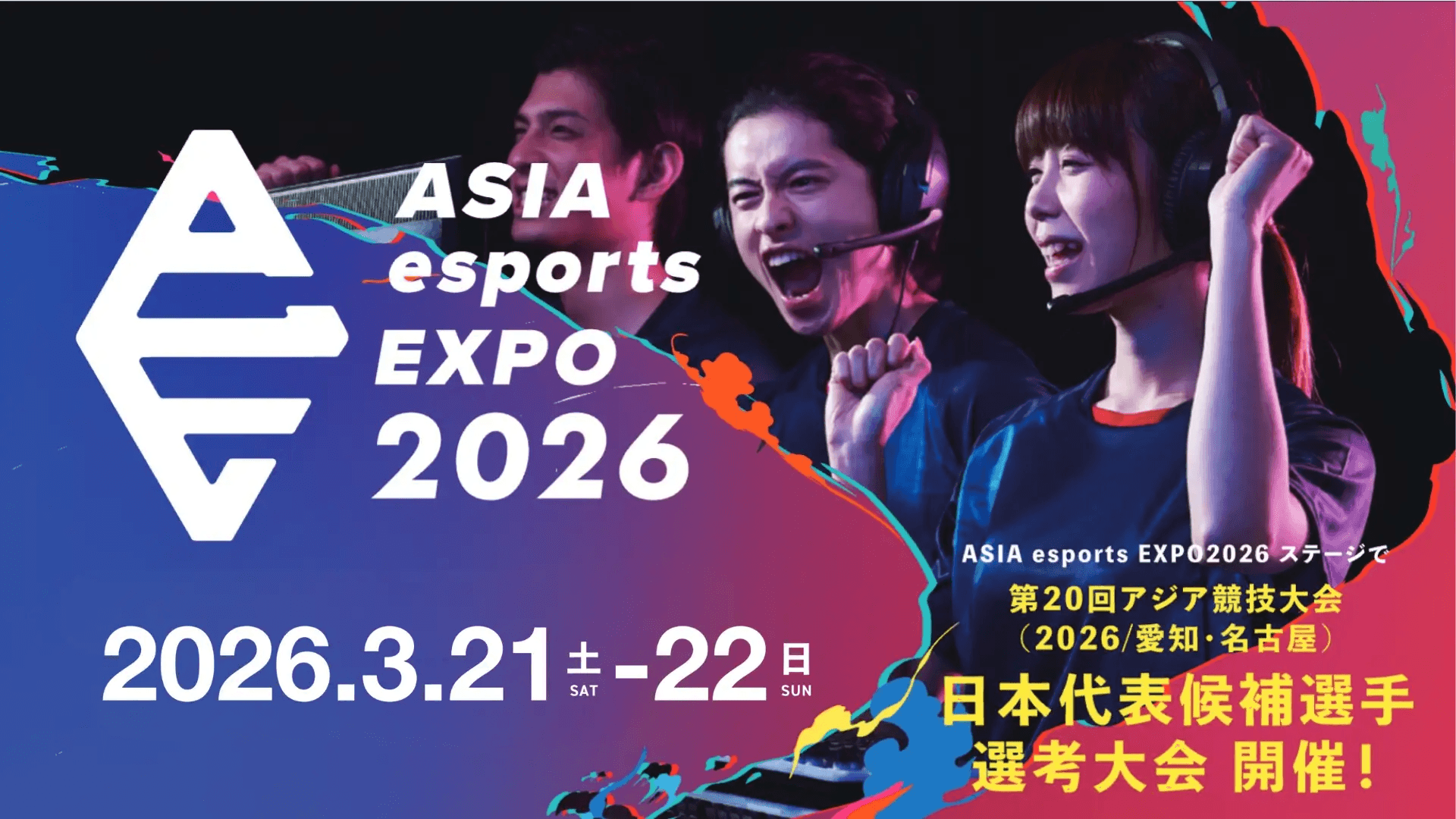 ASIA esports EXPO 2026