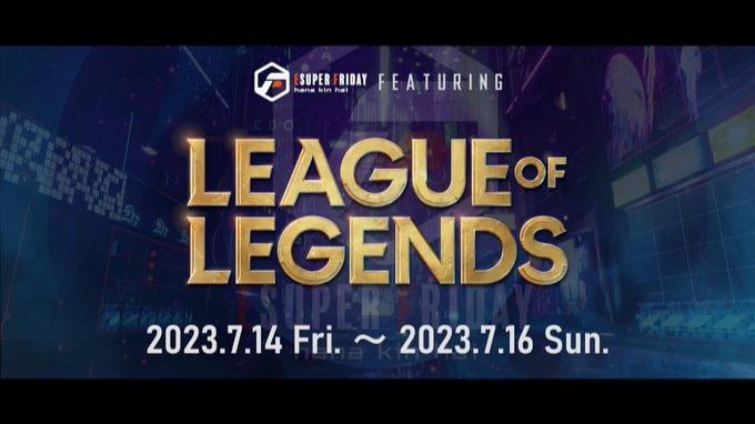 eSports花金杯 第12回LOL大会 feature image