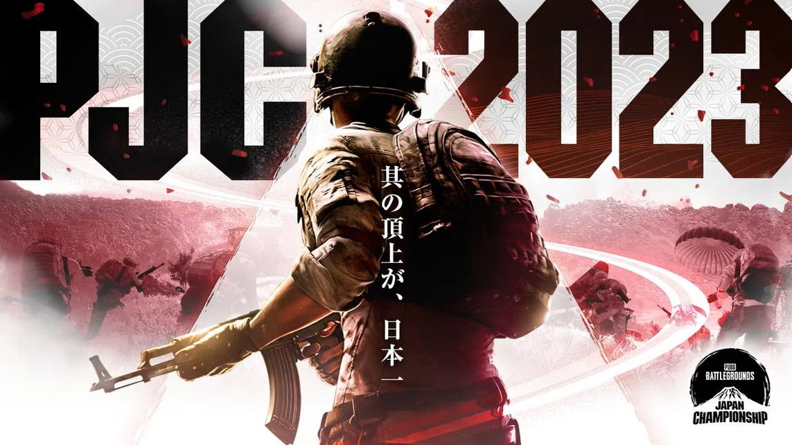 PUBG JAPAN CHAMPIONSHIP 2023 Phase 2の見出し画像