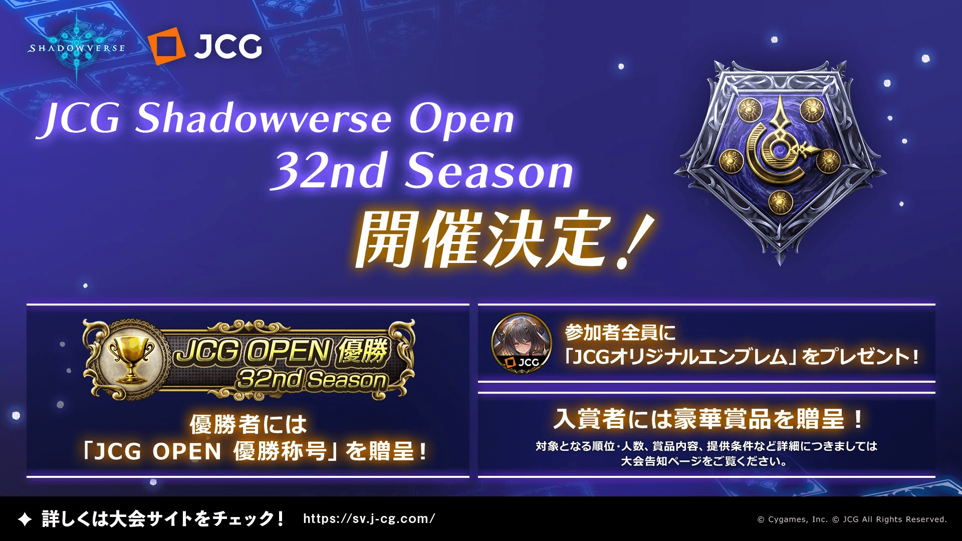 JCG Shadowverse Open 32nd Season Vol.2の見出し画像