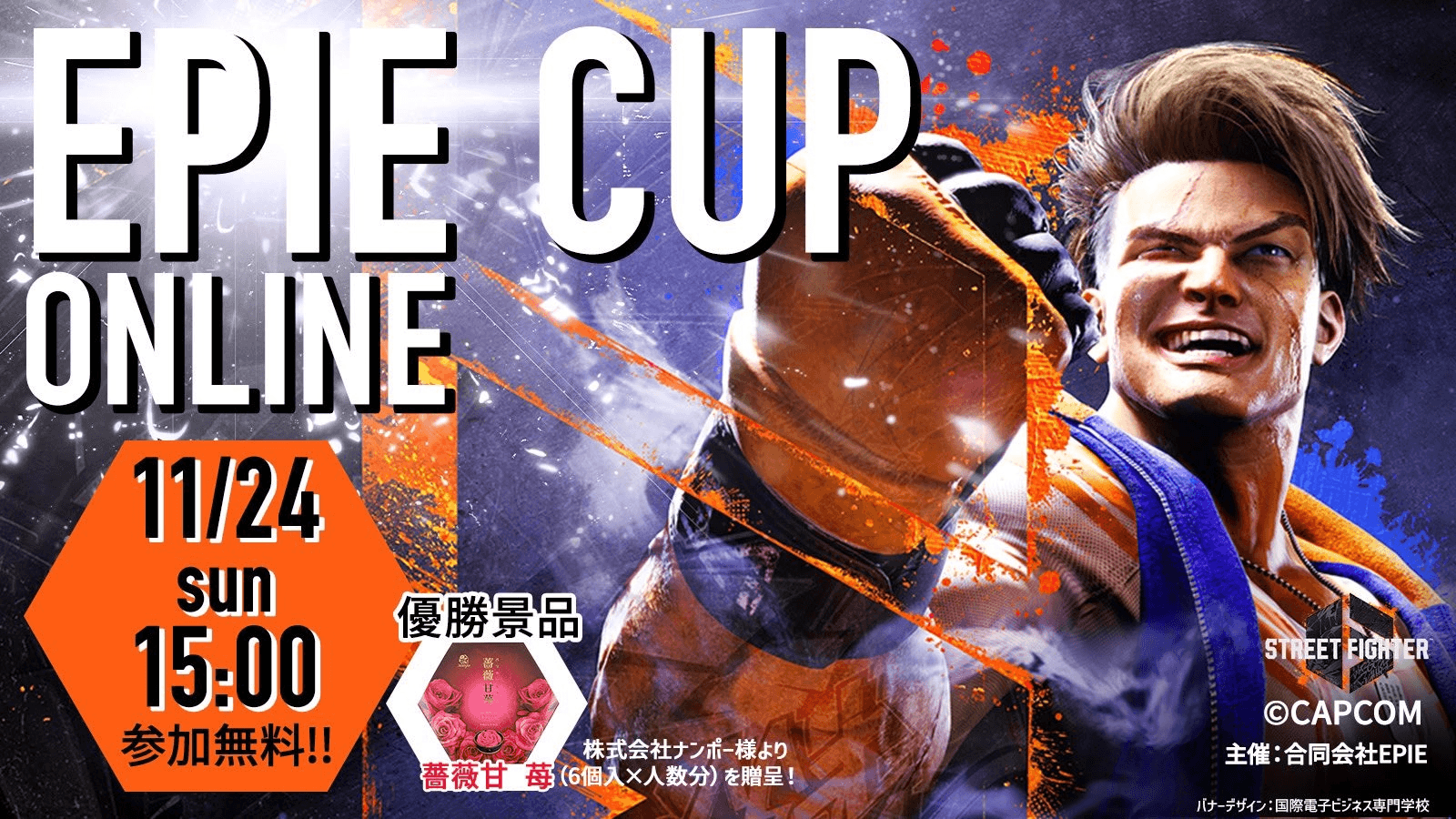 EPIE CUP ONLINEの見出し画像