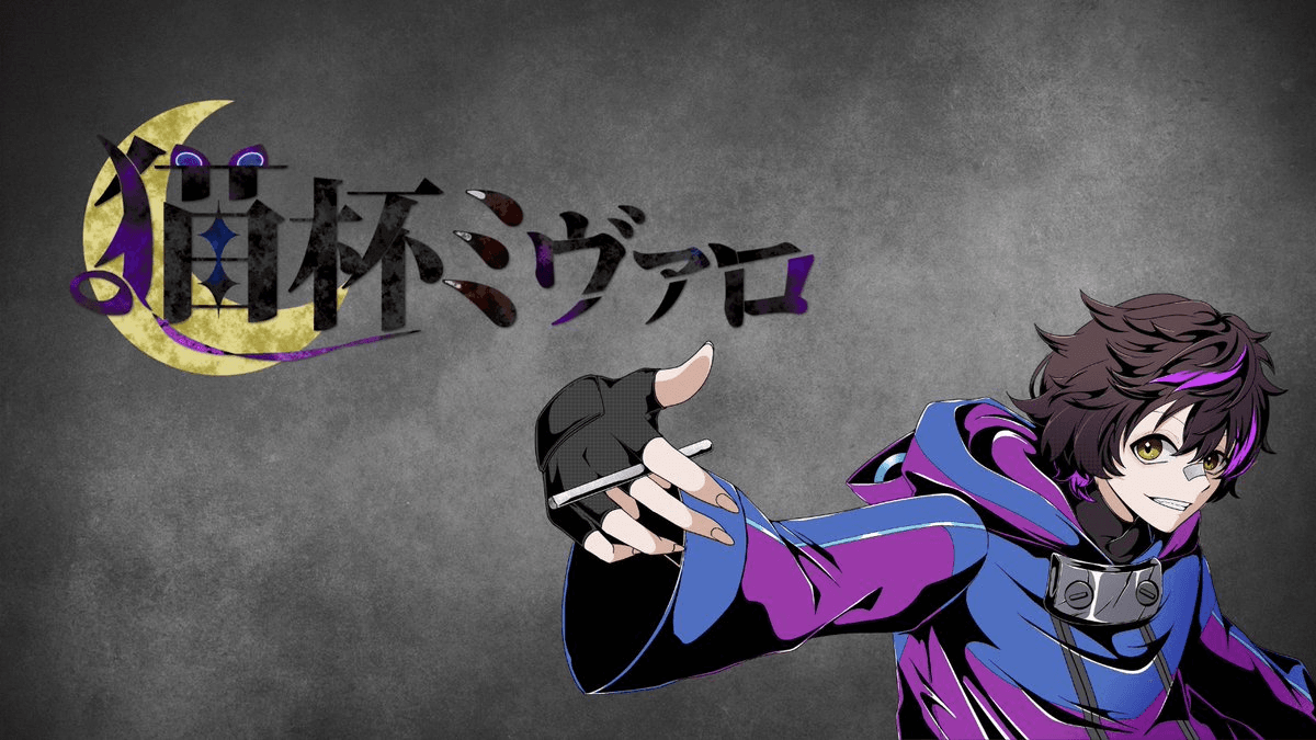 猫杯ミヴァロ vol.1