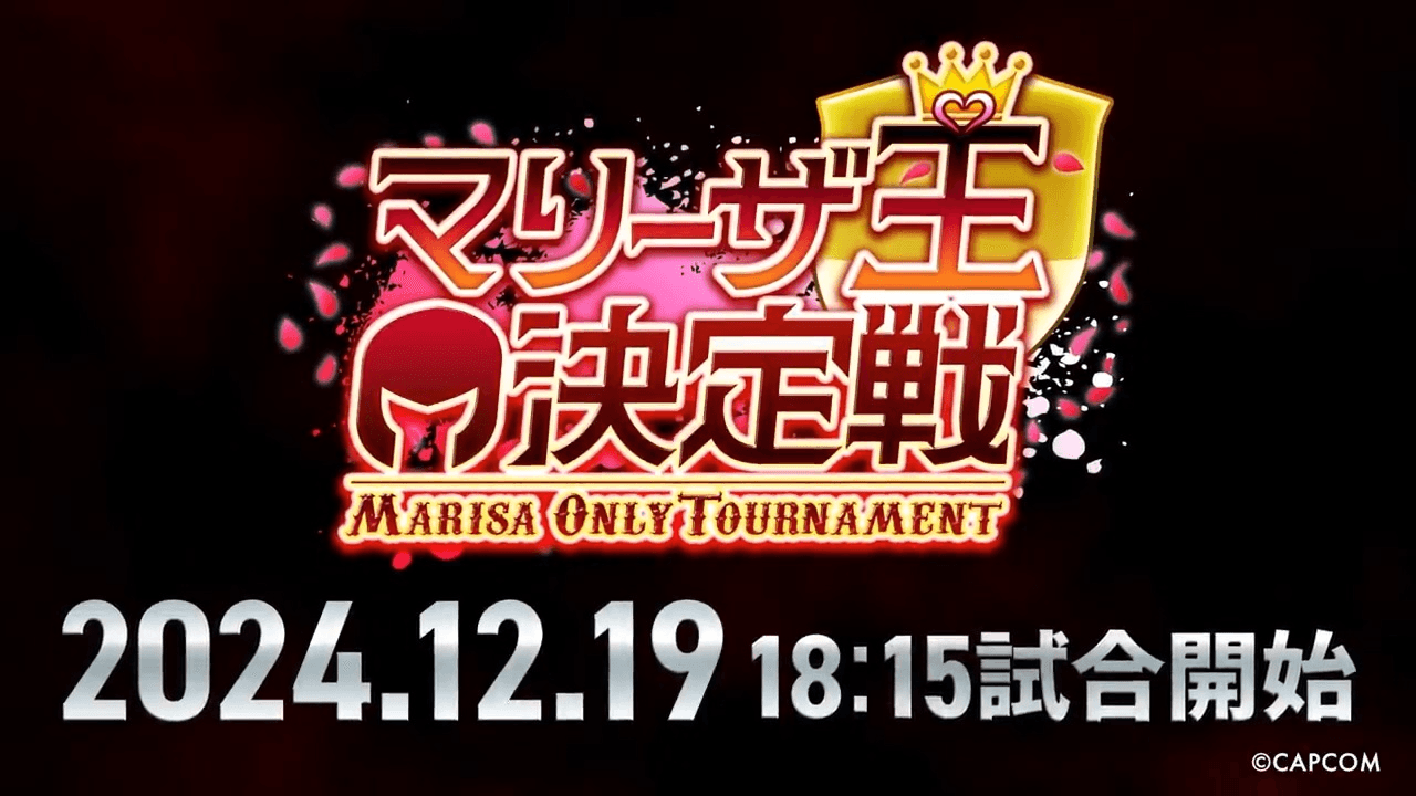 配信者マリーザ王決定戦 feature image