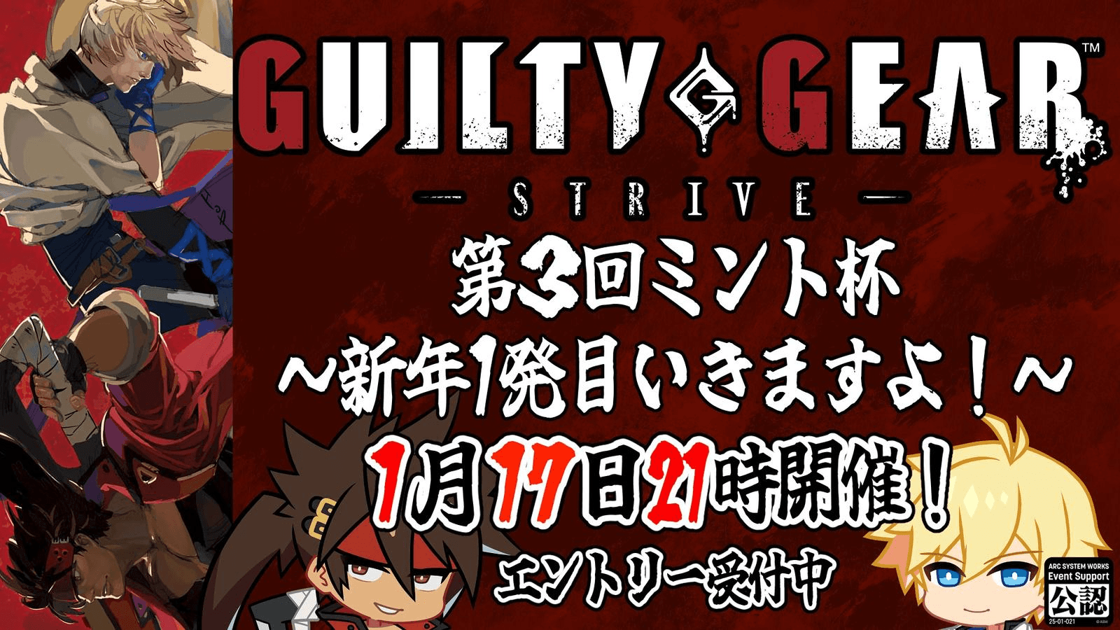 第３回ミント杯～新年１発目いきますよ！～