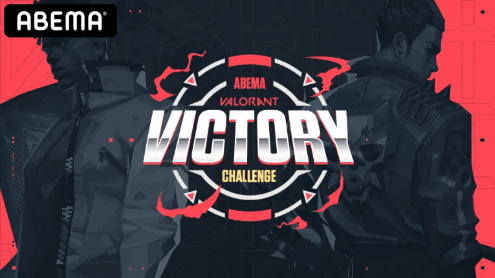 ABEMA presents VALORANT VICTORY CHALLENGEの見出し画像