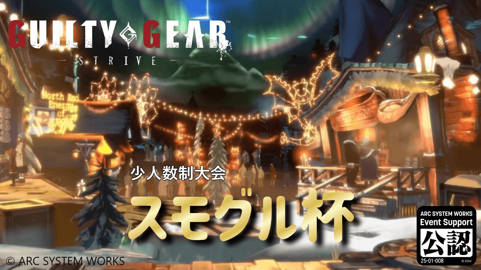 【GGST】スモグル杯 vol.9