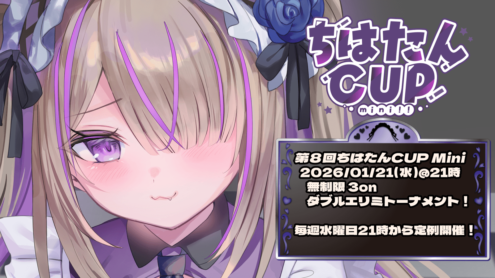 ちはたんCUP Mini #10