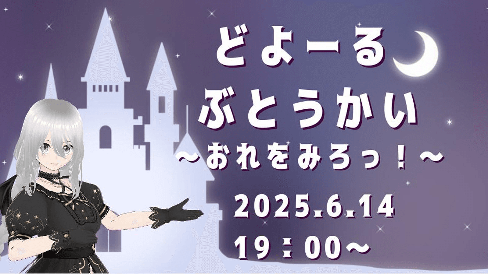 【2on2星取り戦】どよーるぶとうかい(PLATINUM1～MR1350以下)の見出し画像