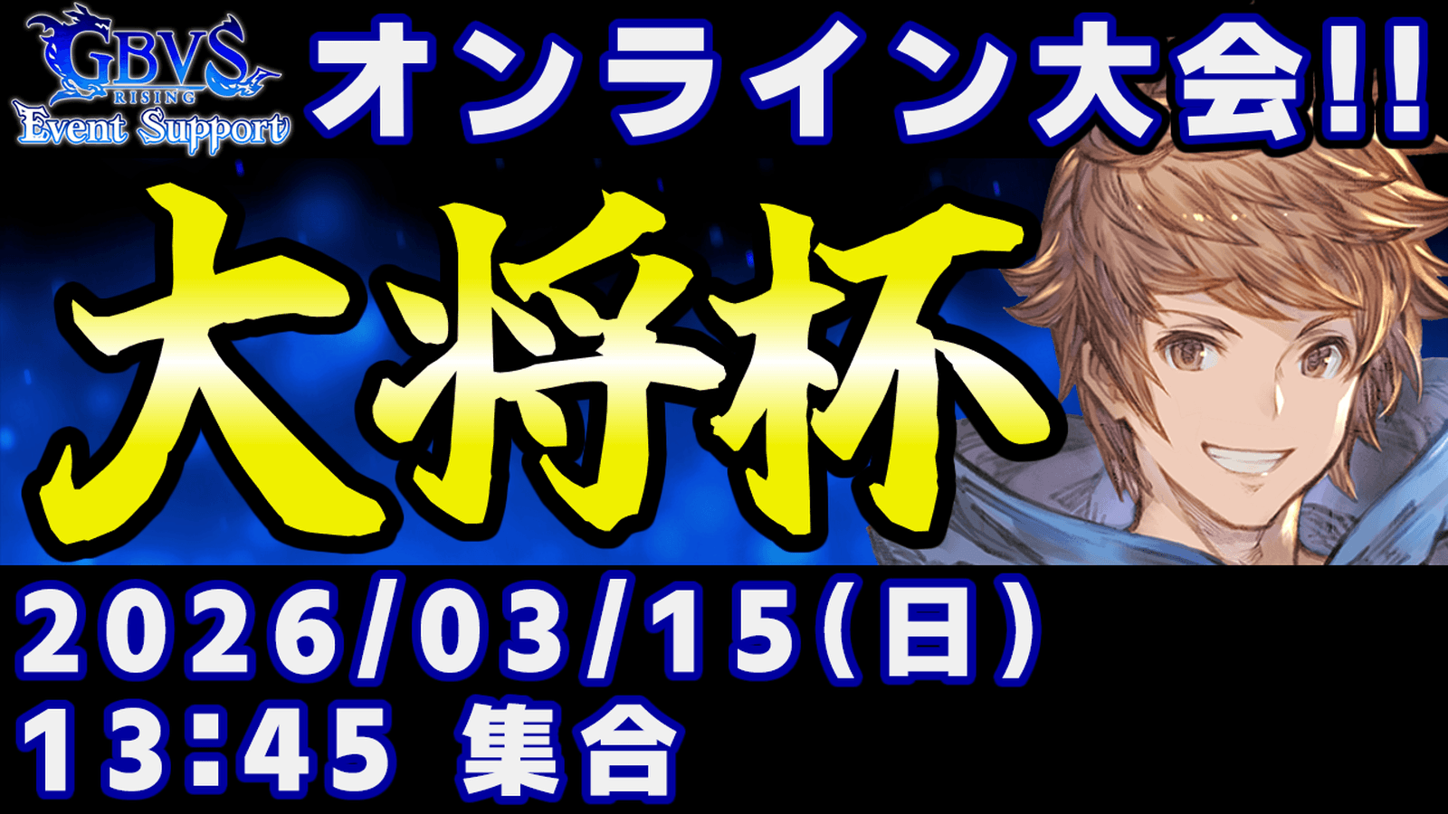 第50回 大将杯 GBVSR部門