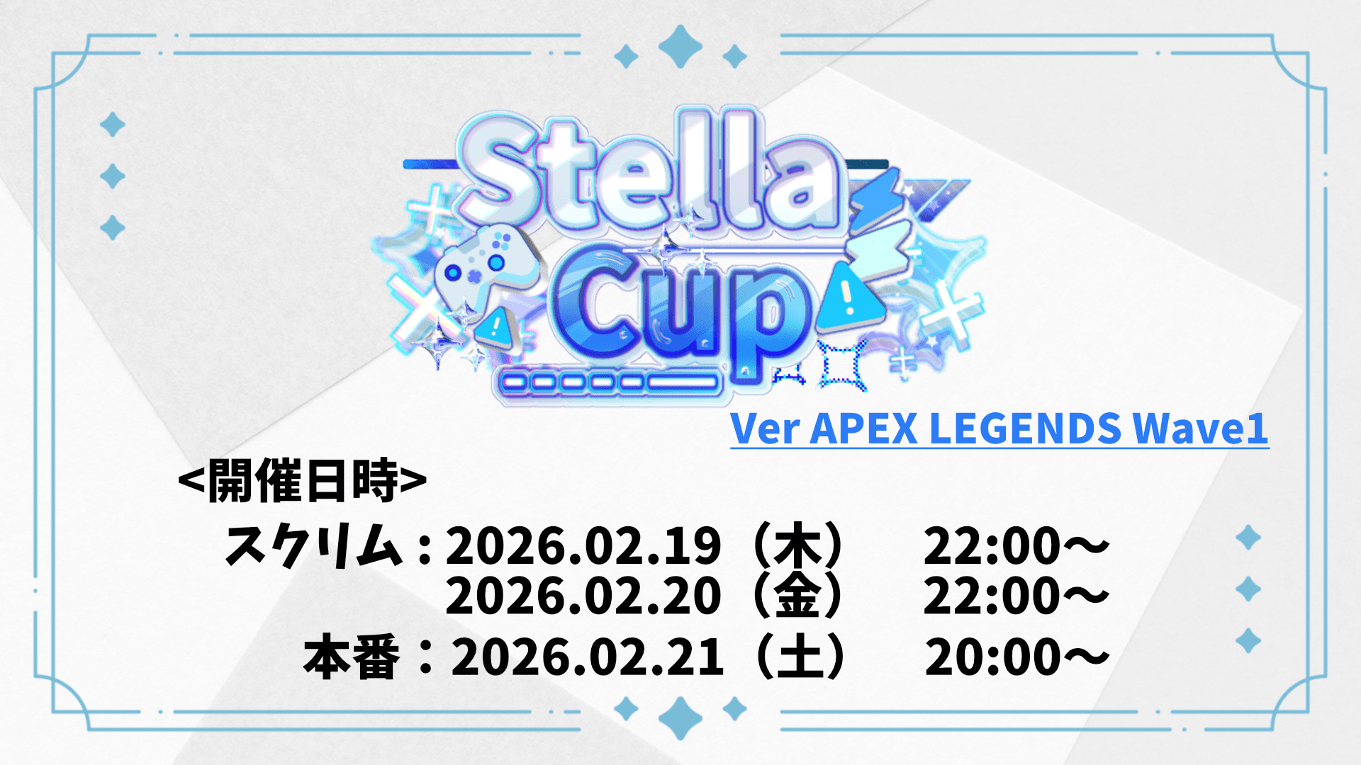 Stella Cup