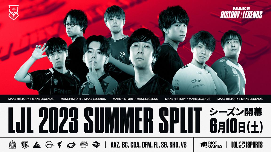 LJL 2023 Summer Splitの見出し画像