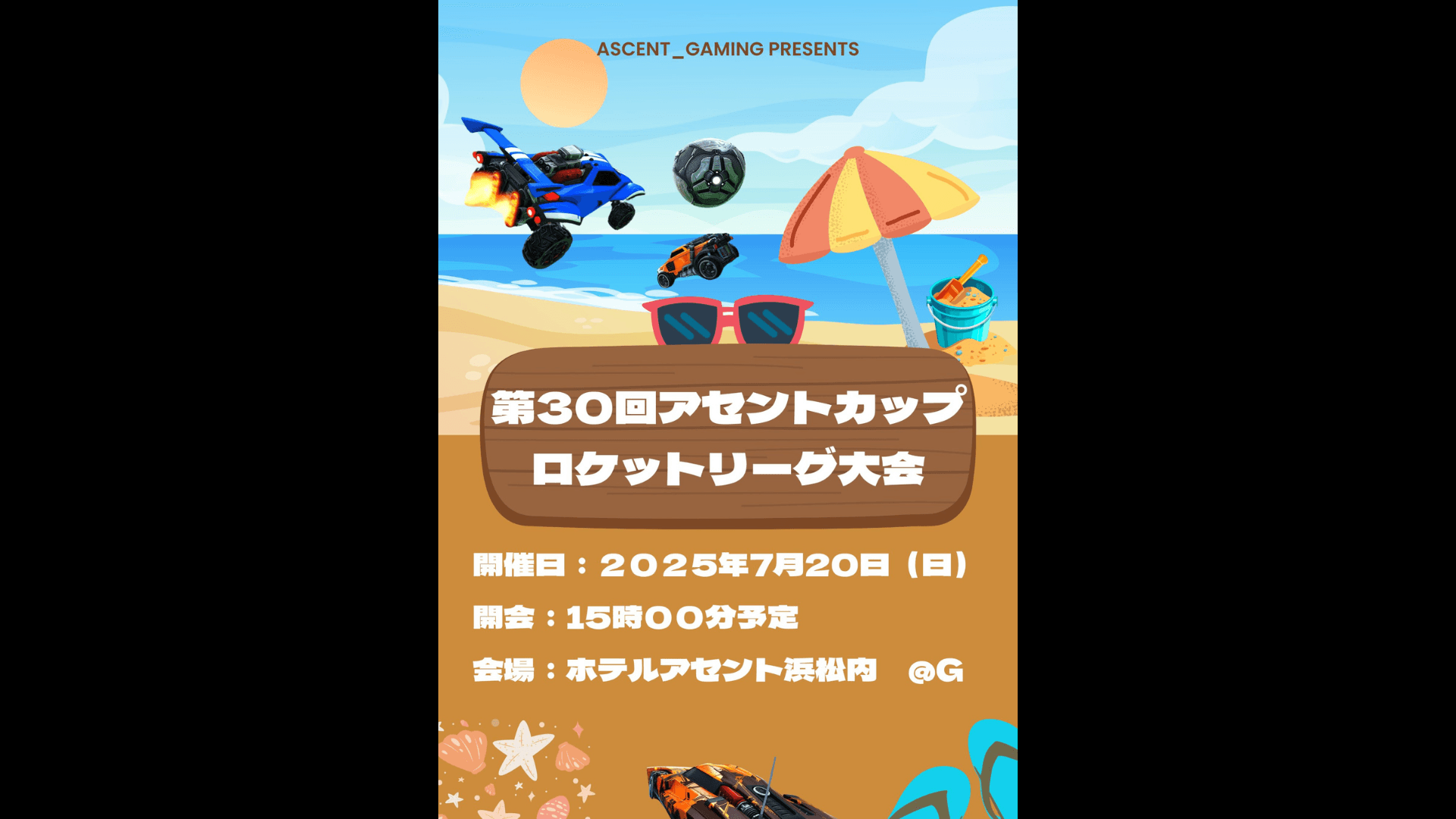 第30回アセントカップ ロケットリーグ大会 feature image