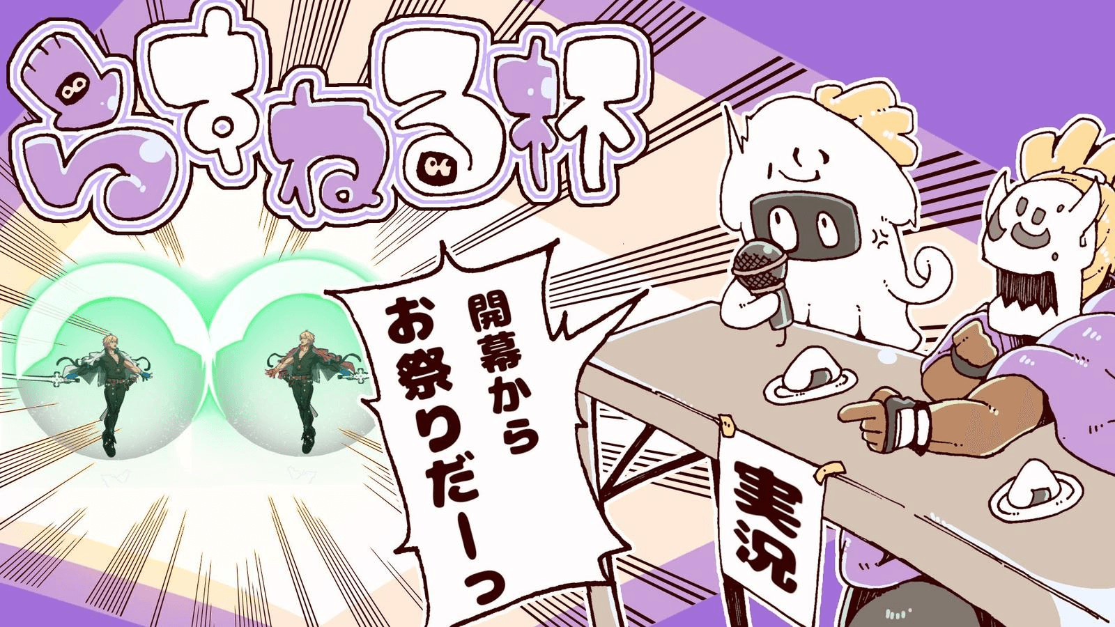 パラレルらすねる杯 2nd season その1 ダイヤ以下(闘神以外大会+スイスドロー制)