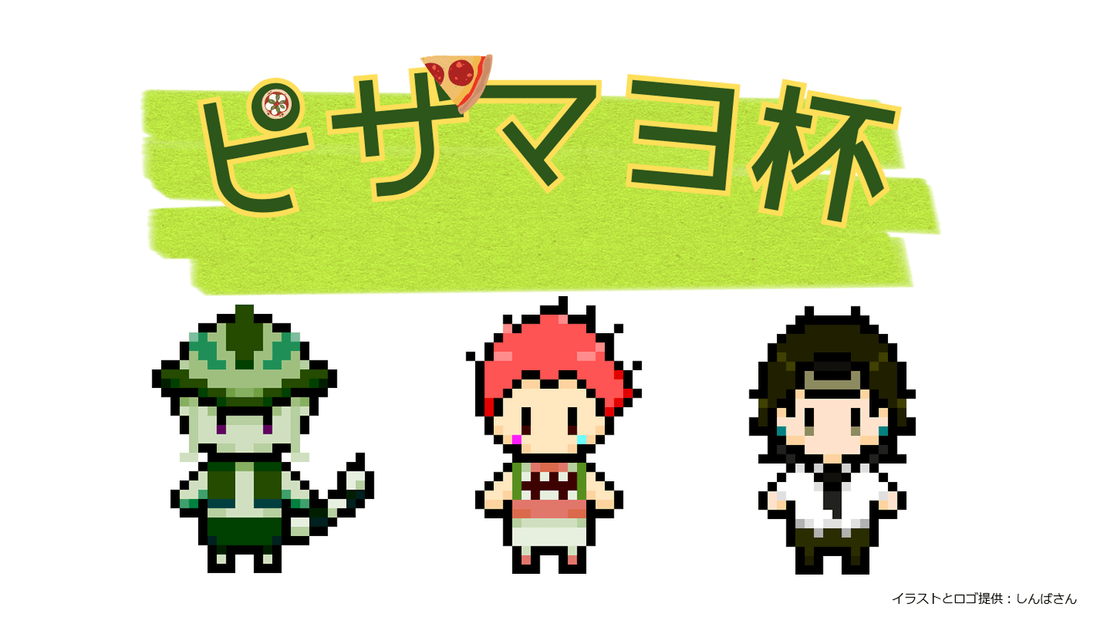 HUNTER×HUNTER NEN×IMPACT ピザマヨ杯#19