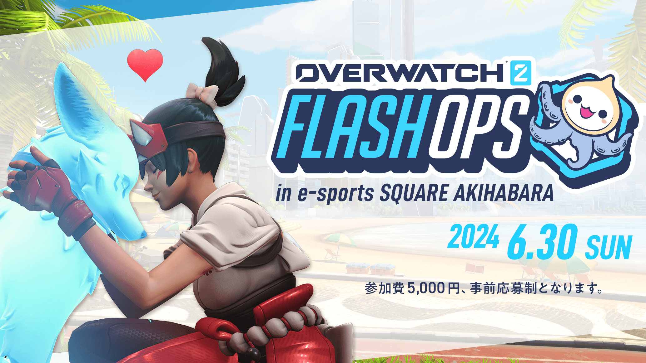 OVERWATCH 2 FLASHOPS 2024 SUMMERの見出し画像