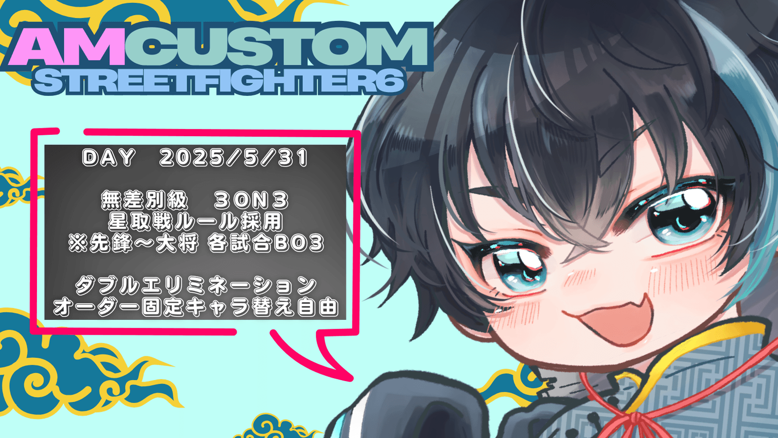 AM CUSTOM#1 「3on3/星取戦」の見出し画像