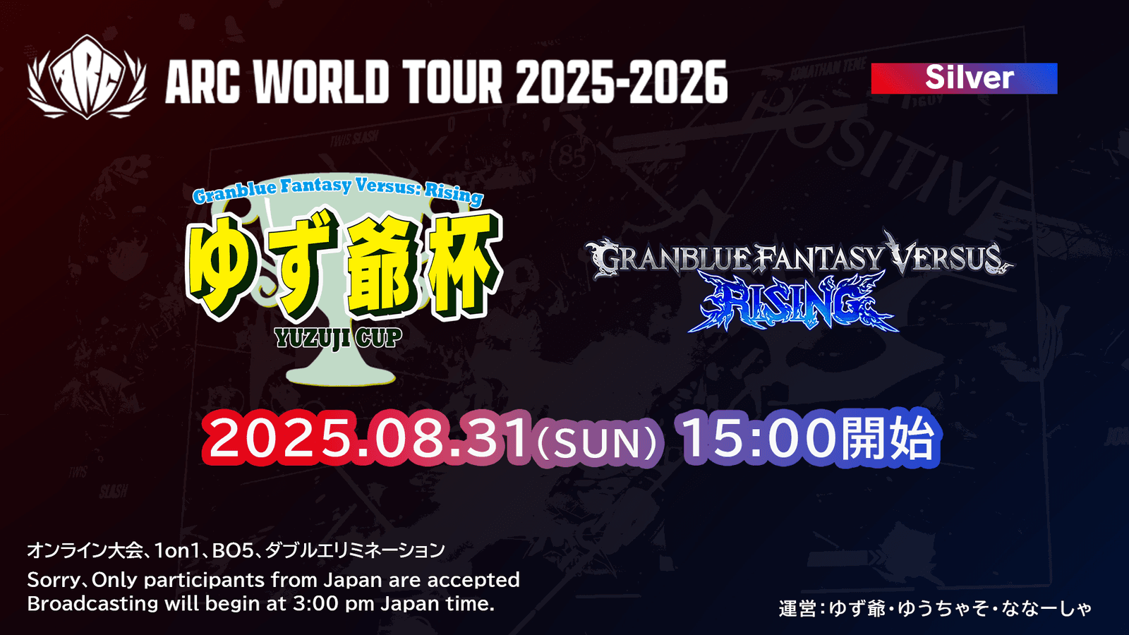 ゆず爺杯　AWT25-26 feature image