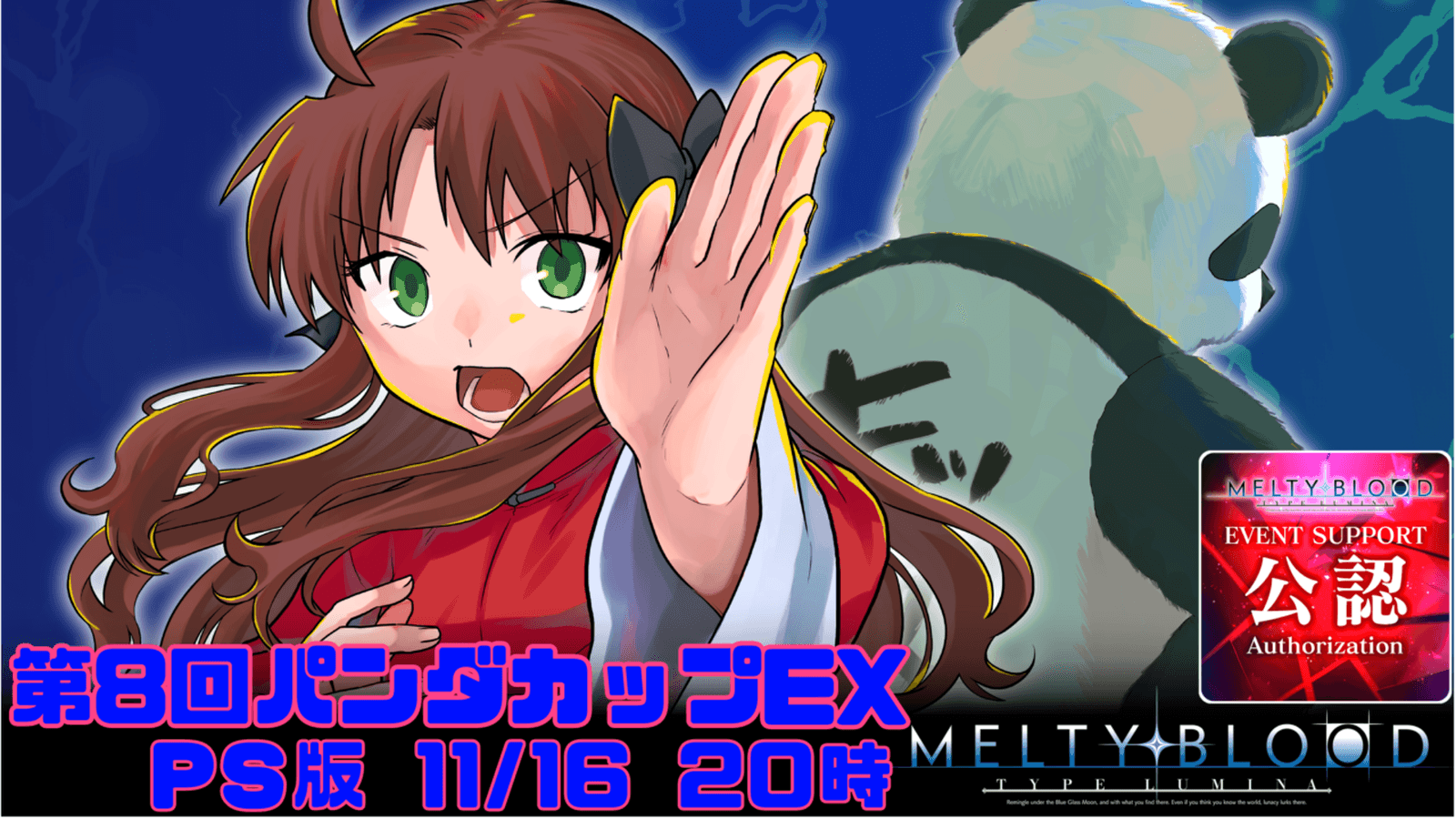 パンダカップEX#8 ランク制限大会【MBTL/PS4】の見出し画像