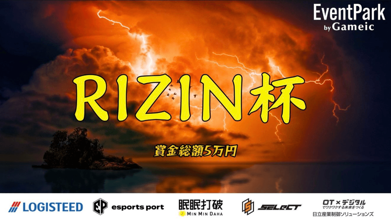 RIZIN杯#5の見出し画像