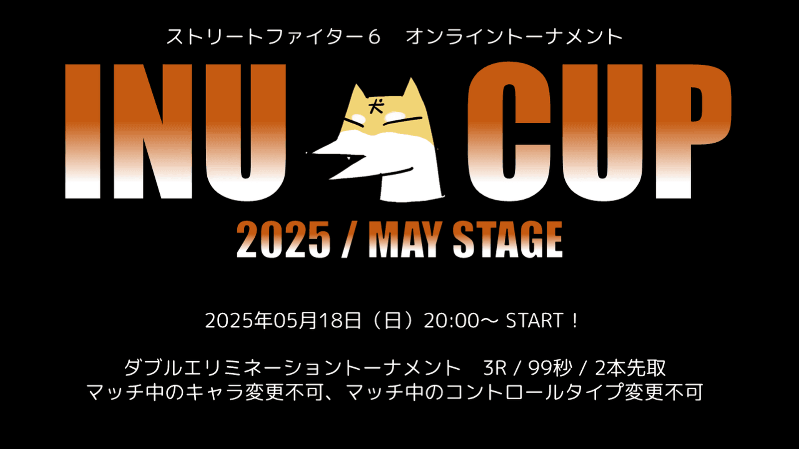 INU CUP 2025 MAY STAGE（５月大会） feature image
