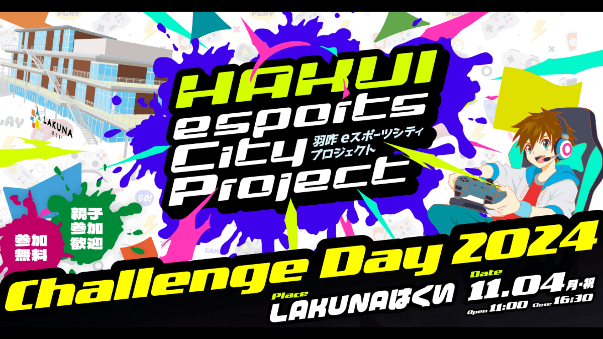 HAKUI esports City Project Challenge Day 2024の見出し画像