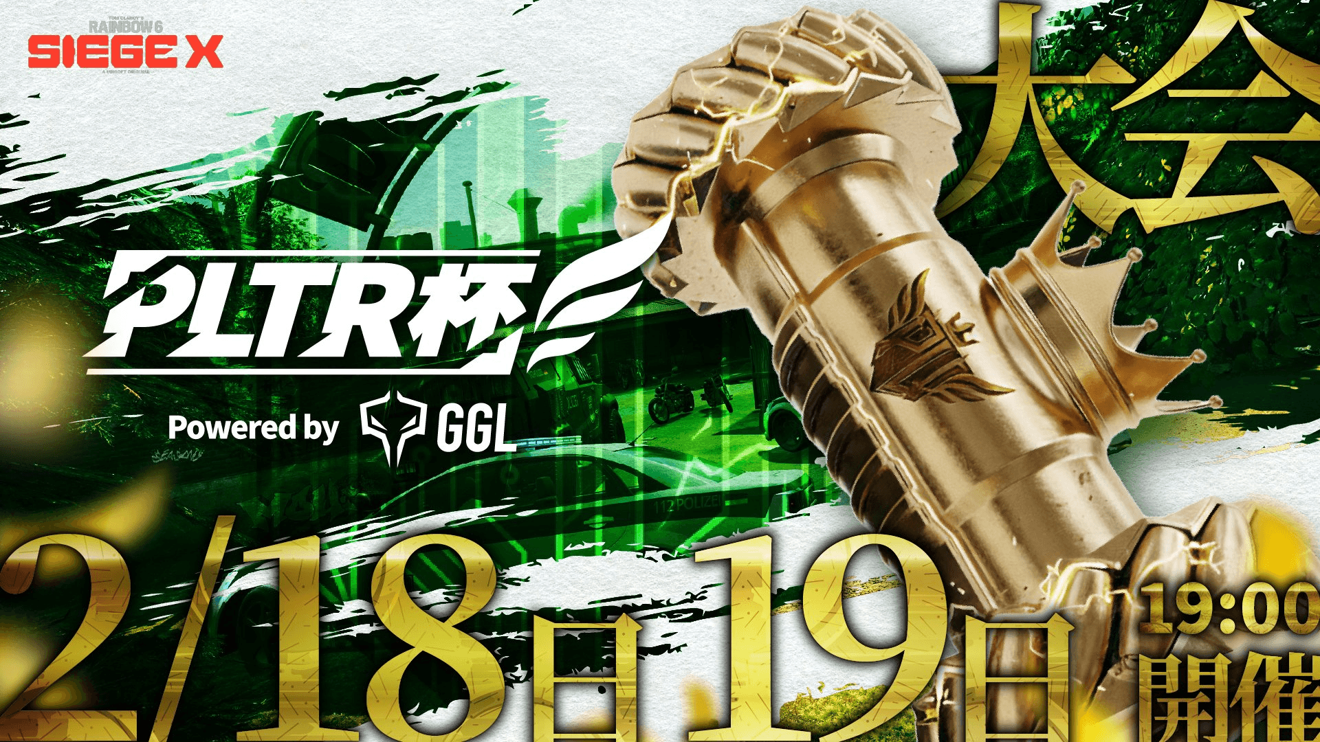PLTR杯#1 Powered by GGL