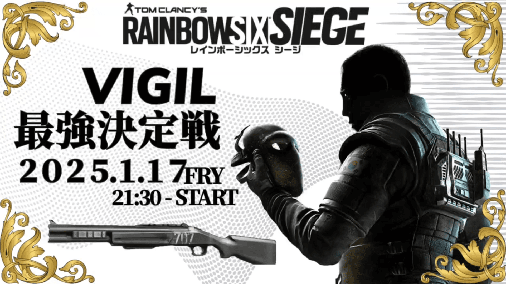 VIGIL最強決定戦 feature image