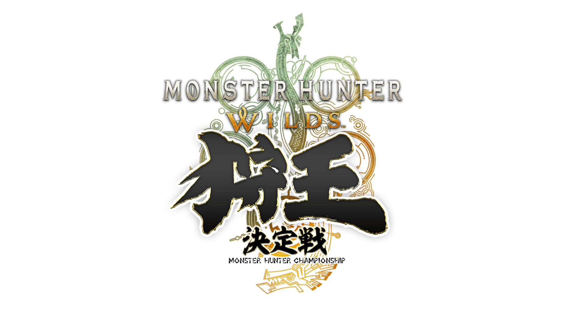 モンスターハンターワイルズ 狩王決定戦 2026