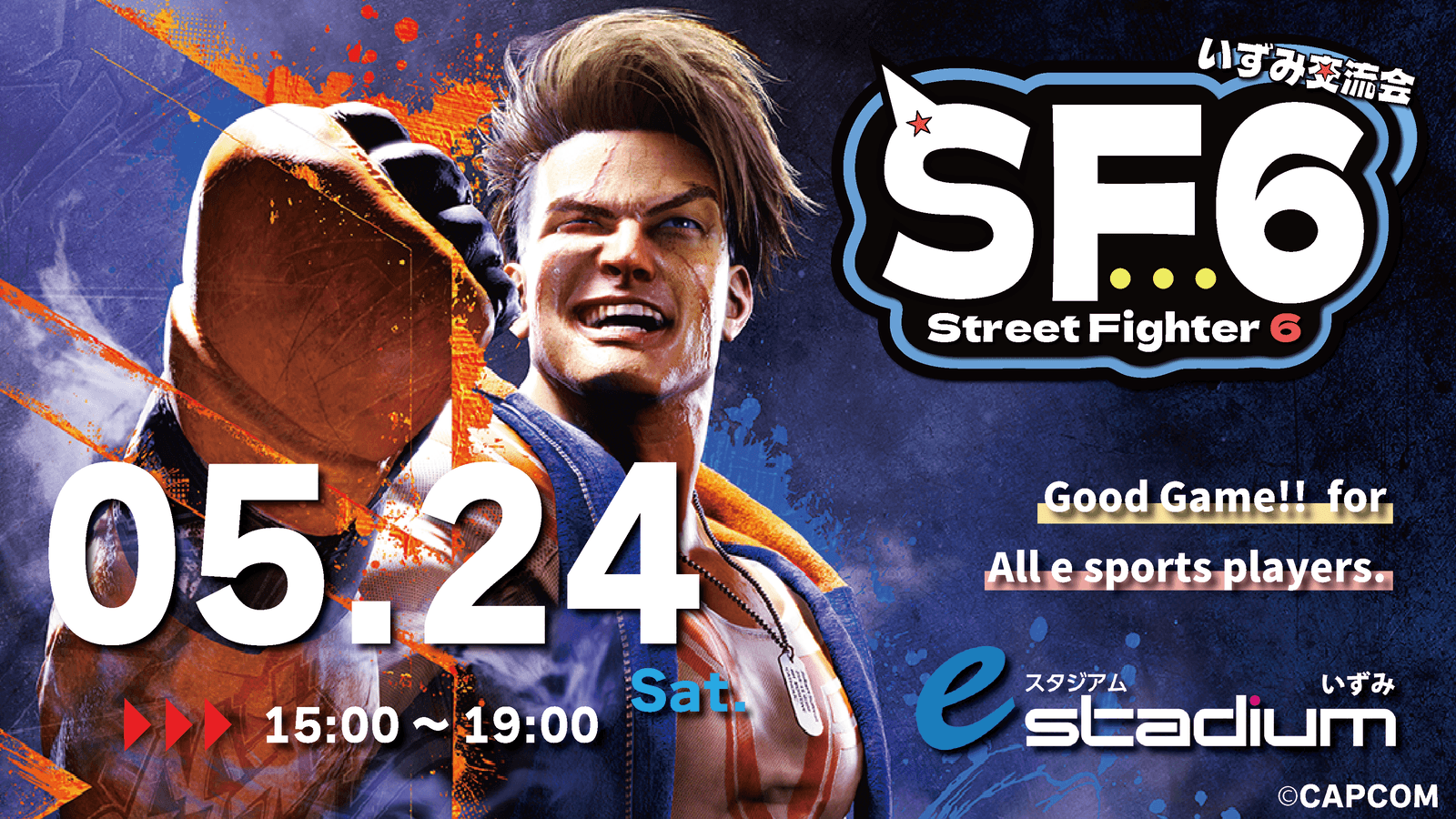 STREET FIGHTER6　いずみ交流会vol.14の見出し画像