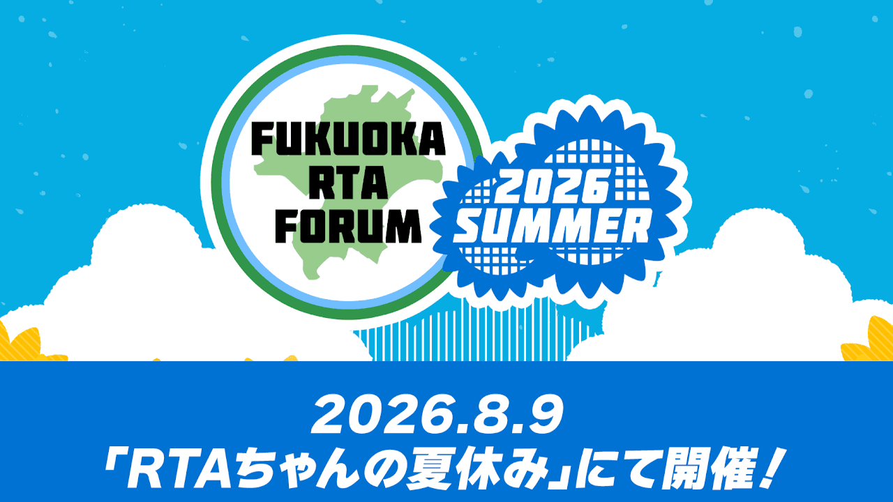 Fukuoka RTA Forum 2026 Summer