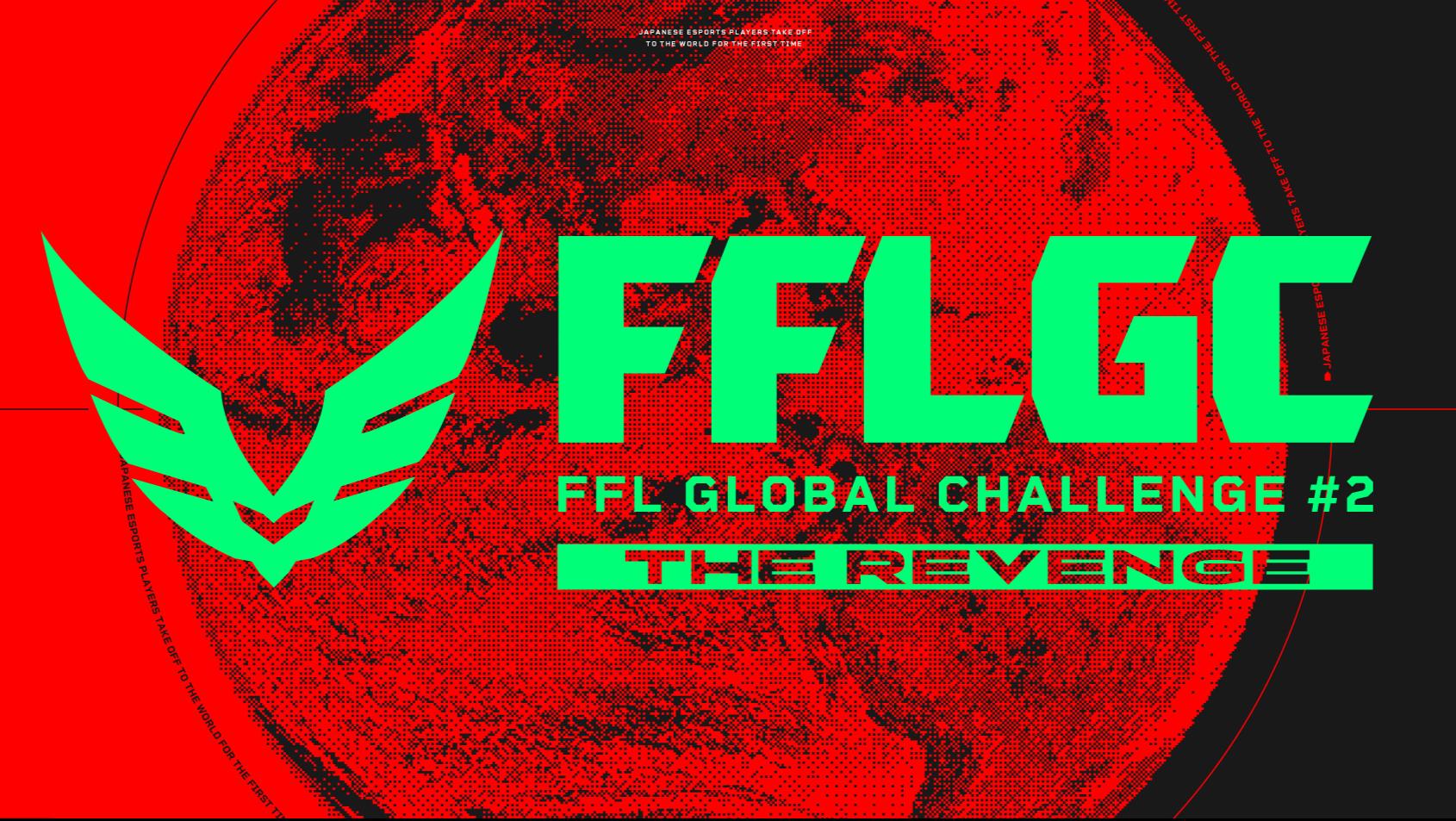 FFL GLOBAL CHALLENGE #2の見出し画像